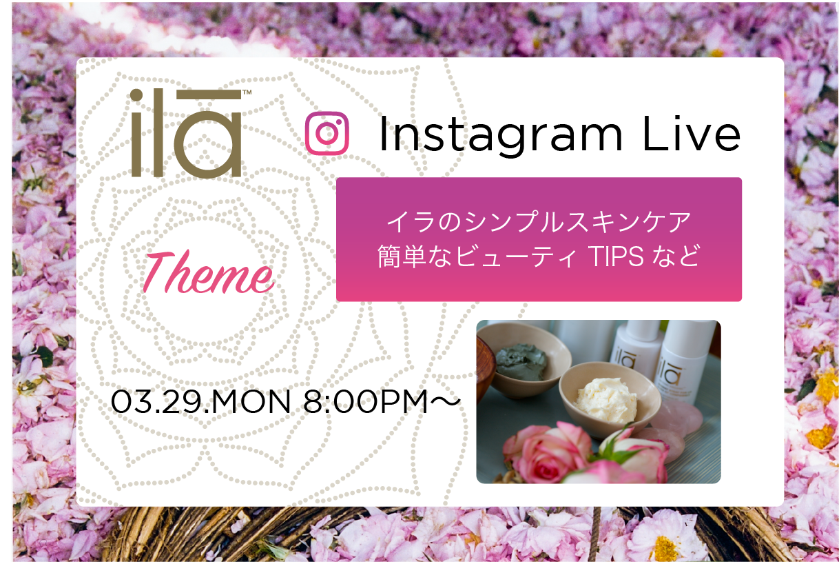 ila Japan instagram Live IGTV 0329 B
