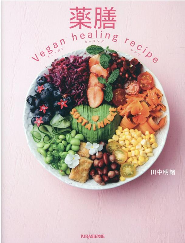 Akio Tanaka Vegan healing recipe